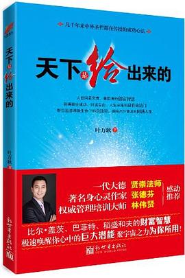 天下是给出来的 pdf epub mobi 电子书 下载