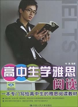 高中生学雅思阅读 pdf epub mobi 电子书 下载
