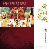 黃幡翻飛處 pdf epub mobi 电子书 下载