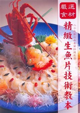嚴選食材 pdf epub mobi 電子書 下載