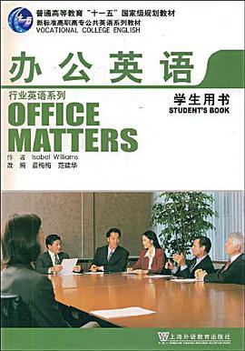 办公英语 pdf epub mobi 电子书 下载