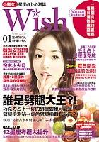 Wish小魔女!星座占卜心測誌 pdf epub mobi 电子书 下载