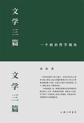 文学三篇 pdf epub mobi 电子书 下载