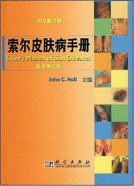 索尔皮肤病手册 pdf epub mobi 电子书 下载
