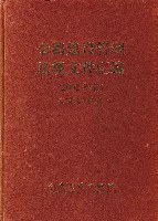 公路建设管理法规文件汇编 pdf epub mobi 电子书 下载
