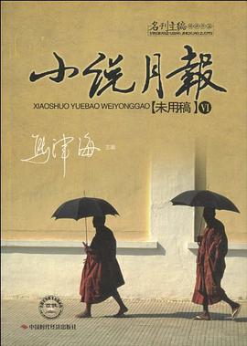 小说月报 pdf epub mobi 电子书 下载