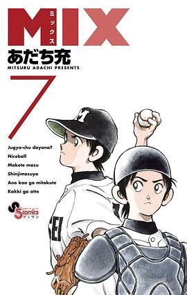 MIX 7 pdf epub mobi 电子书 下载