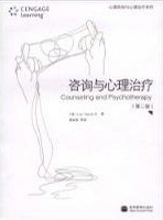 咨询与心理治疗 pdf epub mobi 电子书 下载