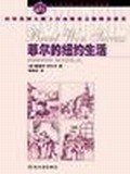 菲尔的纽约生活 pdf epub mobi 电子书 下载
