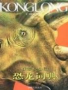 侏罗纪公园 pdf epub mobi 电子书 下载