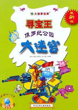 侏罗纪公园 pdf epub mobi 下载