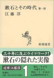 漱石とその時代 pdf epub mobi 电子书 下载