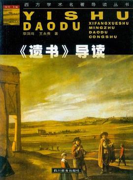 《遺書》導讀 pdf epub mobi 電子書 下載