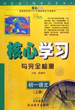 初一语文(上) pdf epub mobi 电子书 下载