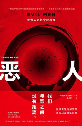 惡人 pdf epub mobi 電子書 下載