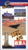 深圳自游人 pdf epub mobi 电子书 下载