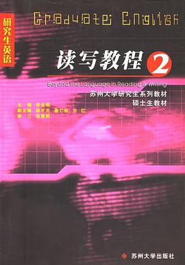 讀寫教程2 pdf epub mobi 電子書 下載