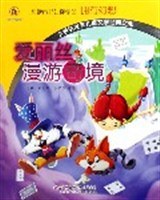爱丽丝漫游奇境-小学生世界儿童文学经典文库 pdf epub mobi 电子书 下载