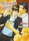 思いちがいも恋のうち pdf epub mobi 电子书 下载