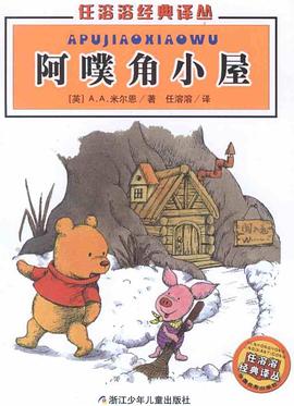 阿噗角小屋 pdf epub mobi 电子书 下载