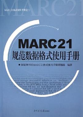 MARC21规范数据格式使用手册 pdf epub mobi 电子书 下载