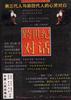 跨世纪对话--第三代人与第四代人的心灵对白 pdf epub mobi 电子书 下载