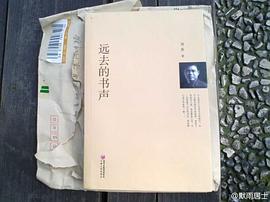 远去的书声