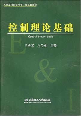 控制理论基础 pdf epub mobi 电子书 下载