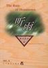 听雨 pdf epub mobi 电子书 下载
