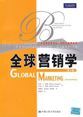 全球营销学 pdf epub mobi 电子书 下载