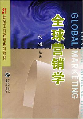 全球营销学 pdf epub mobi 电子书 下载