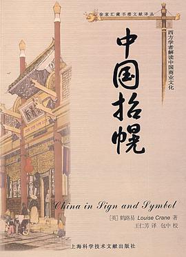 中国招幌 pdf epub mobi 电子书 下载