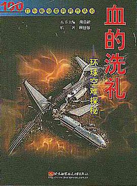 血的洗礼 pdf epub mobi 电子书 下载