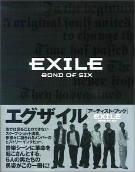 EXILE―BOND OF SIX pdf epub mobi 电子书 下载