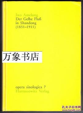 Der Gelbe Fluss in Shandong (1851-1911) pdf epub mobi 电子书 下载