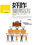 奸詐量販店 pdf epub mobi 电子书 下载