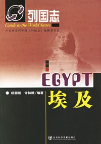 埃及 pdf epub mobi 电子书 下载