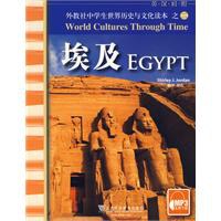 埃及 pdf epub mobi 电子书 下载