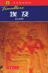 埃及 pdf epub mobi 电子书 下载