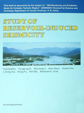 水库诱发地震研究 pdf epub mobi 电子书 下载