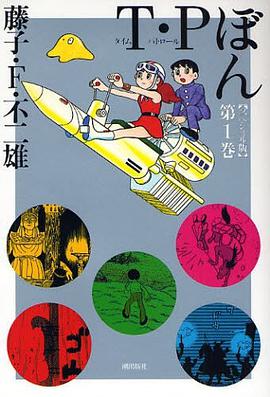 T・Pぼん 1 pdf epub mobi 电子书 下载
