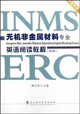 无机非金属材料专业英语阅读教程 pdf epub mobi 电子书 下载