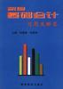 新编基础会计习题及解答 pdf epub mobi 电子书 下载