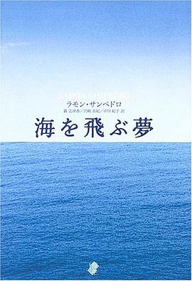 海を飛ぶ夢 (翔年たちへ) pdf epub mobi 电子书 下载
