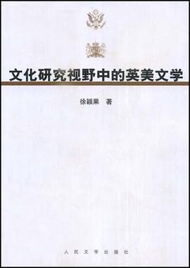 文化研究视野中的英美文学 pdf epub mobi 电子书 下载