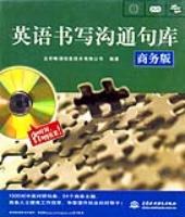 英語書寫溝通句庫 pdf epub mobi 電子書 下載