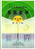 离散数学 pdf epub mobi 电子书 下载