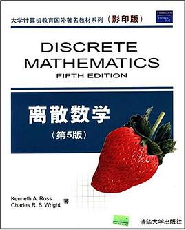 离散数学 pdf epub mobi 电子书 下载
