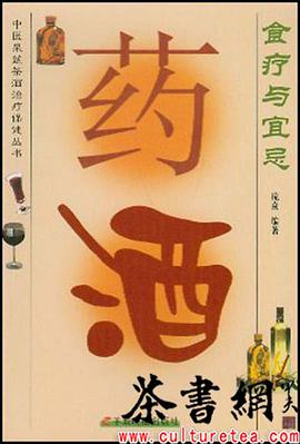 药酒食疗与宜忌 pdf epub mobi 电子书 下载