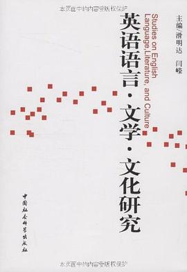 英语语言文学文化研究 pdf epub mobi 电子书 下载